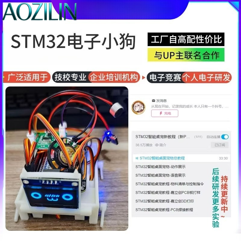 ชุดอุปกรณ์หุ่นยนต์สุนัข AI STM - Stm32 Robot บทวิจารณ์และราคา